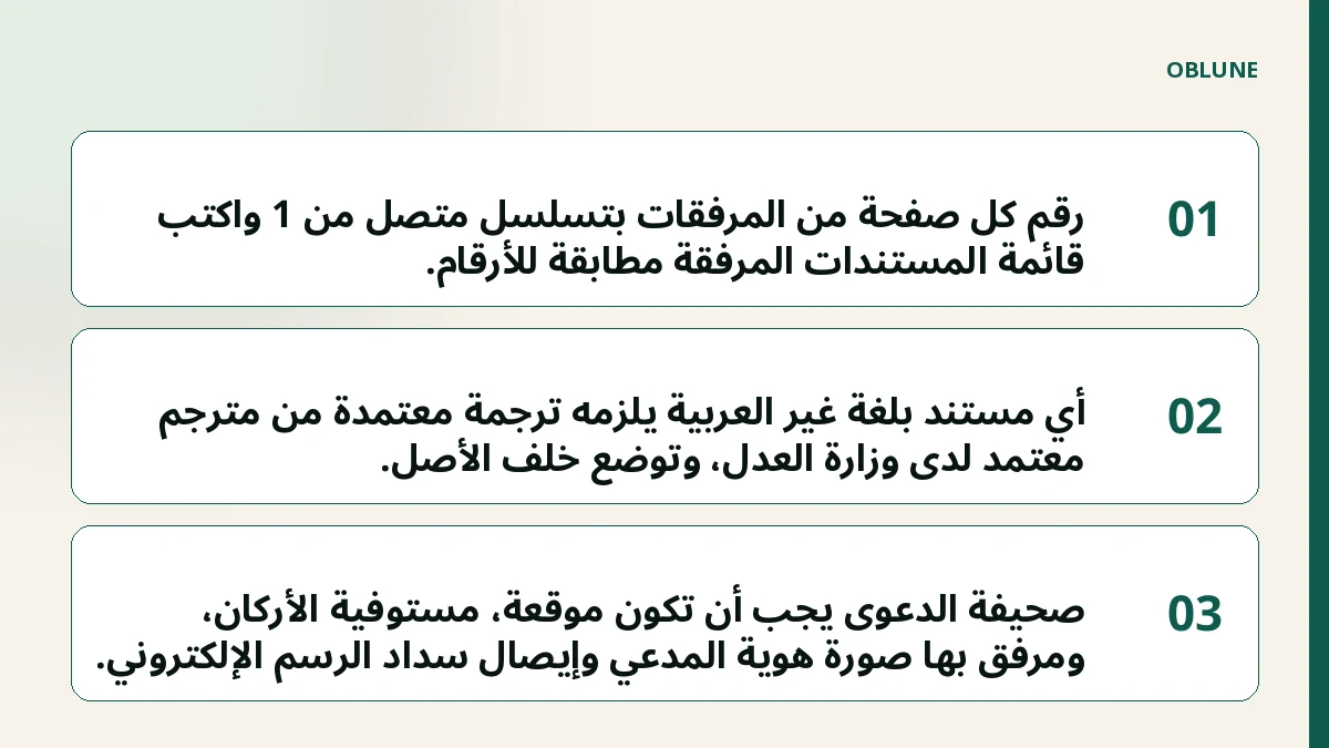 إثبات الدين: المستندات الأساسية لقبول دعواكم