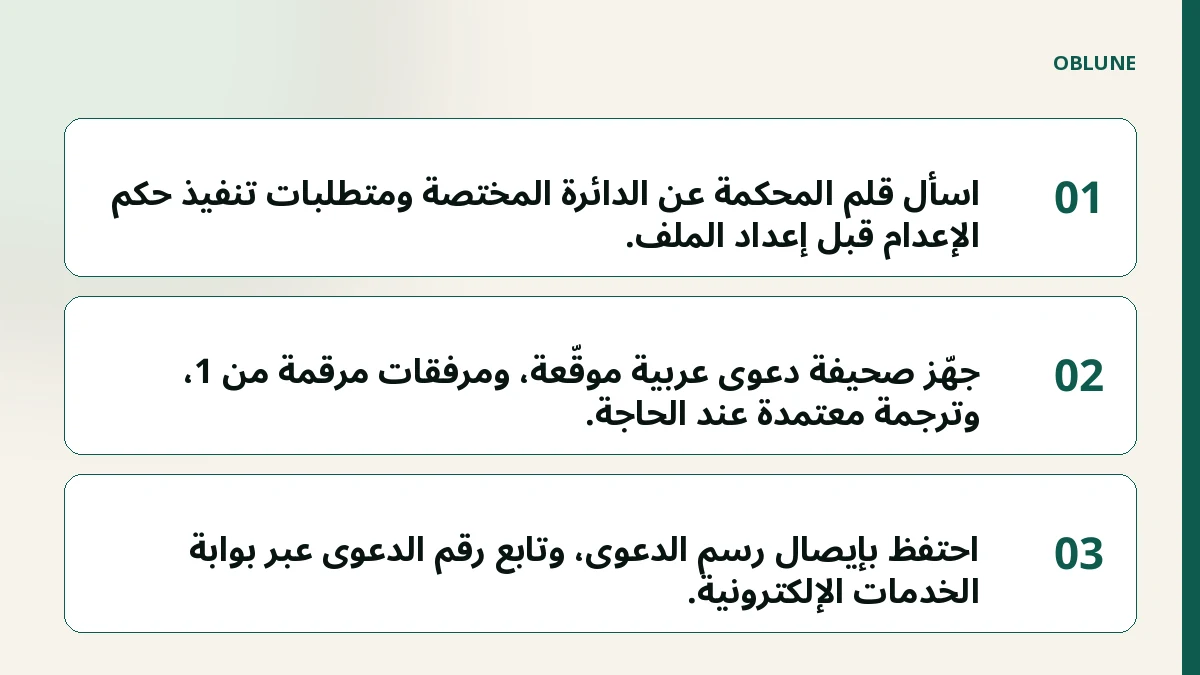 تنفيذ حكم الإعدام في قضية فتى الزرقاء: تكاليف الإجراء