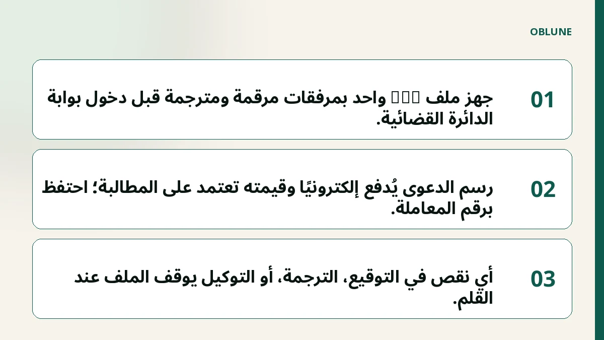 إثبات الدين في القانون المدني الجزائري: تكاليف وخطوات عملية قبل تقديم صحيفة الدعوى في الإمارات