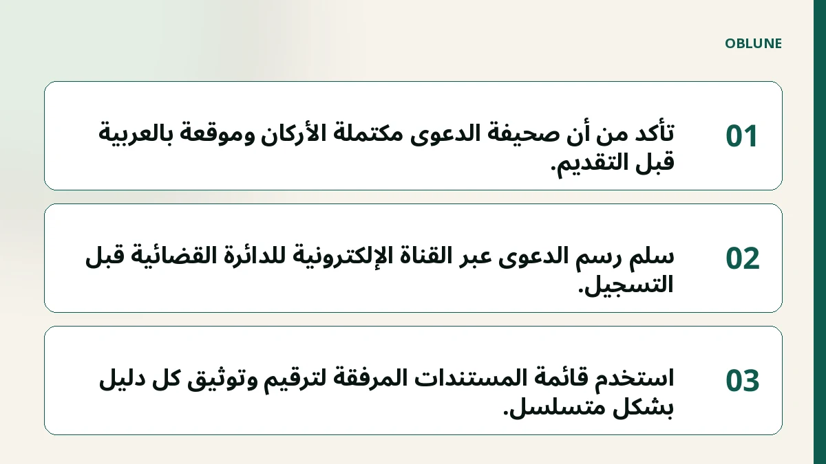 كيف تتعامل مع شكوى نصب موقع حراج أمام المحكمة