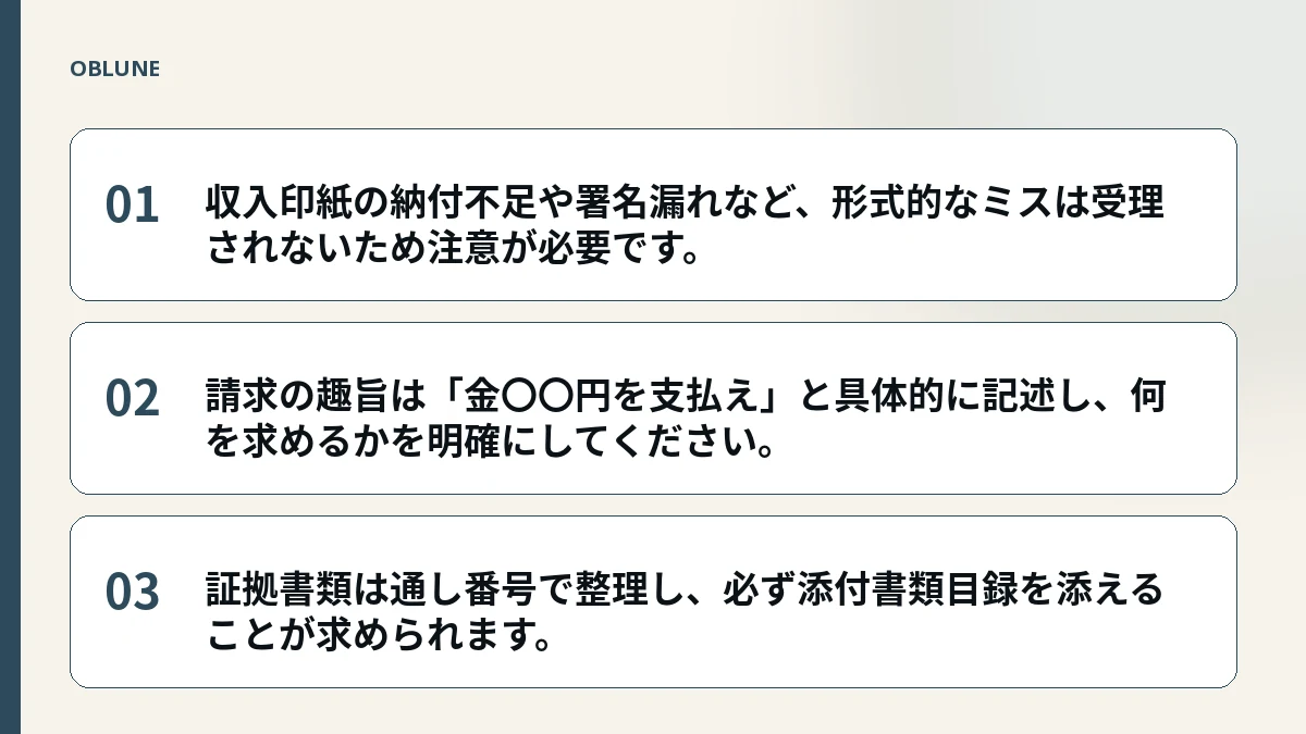 航空券 払い戻しで訴訟？書類でやりがちな5つの間違いと対処法