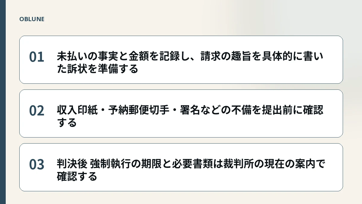 判決後 強制執行の期限は？未払い金の請求から回収までの流れ