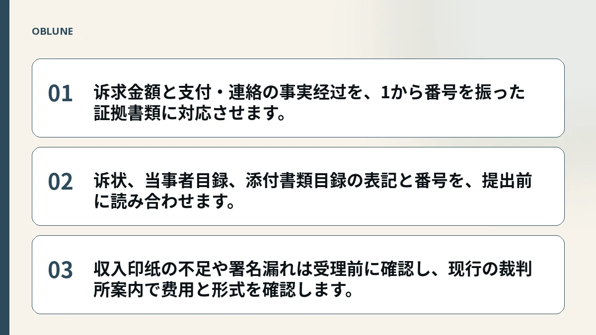 メルカリ トラブル 返金方法｜請求書類一式を項目別に整理