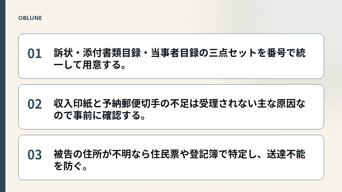 mints 証拠の出し方：少額訴訟で裁判所が求める書類と整理のポイント