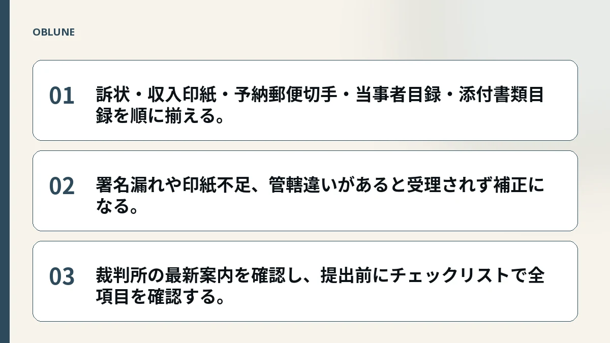 少額訴訟 必要書類を揃える手順と提出の流れをステップごとに解説
