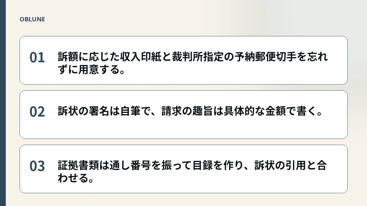 未払い賃金 裁判 自分でする手順と知っておく金額