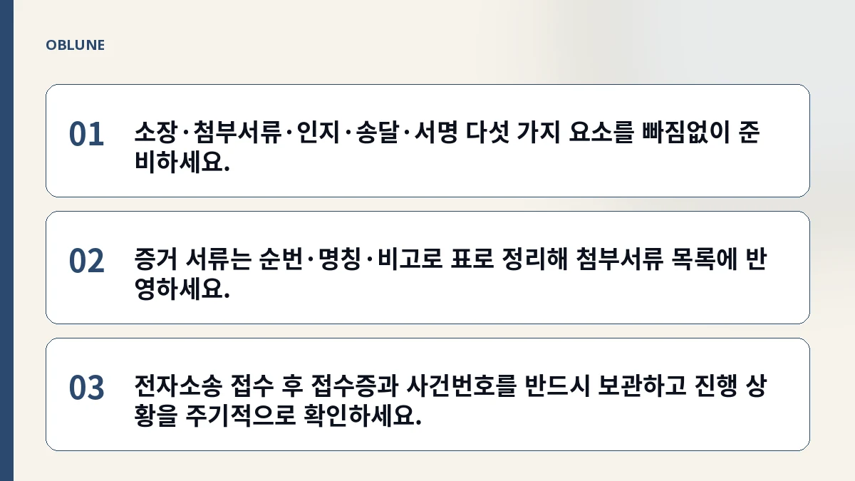 공사대금 미지급, 소장 패키지 한눈에 정리하기